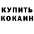 Бошки Шишки AK-47 Garmas Garmas71