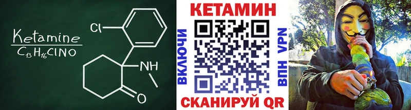КЕТАМИН VHQ  цены   МЕГА ССЫЛКА  Нязепетровск 