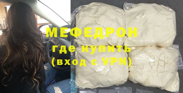 мяу мяу мука Аркадак