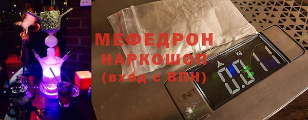 мяу мяу мука Аркадак