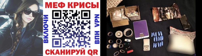 МЕФ кристаллы купить наркотик Нязепетровск