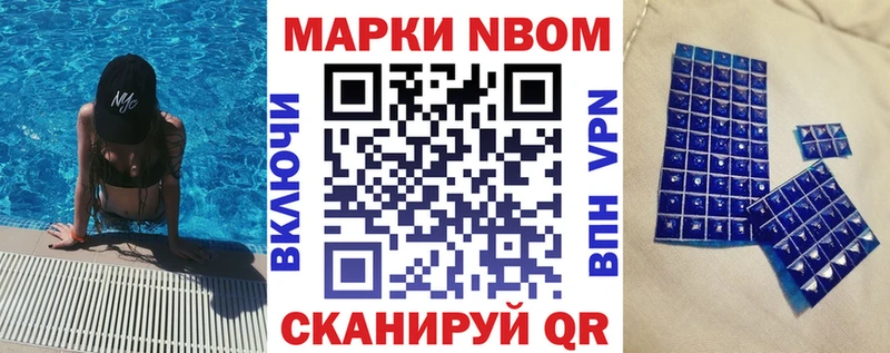 где найти наркотики  Нязепетровск  Марки N-bome 1,5мг 