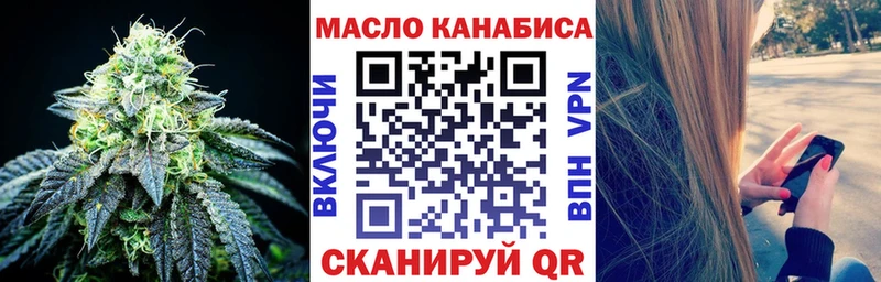 ТГК гашишное масло  купить закладку  Нязепетровск 